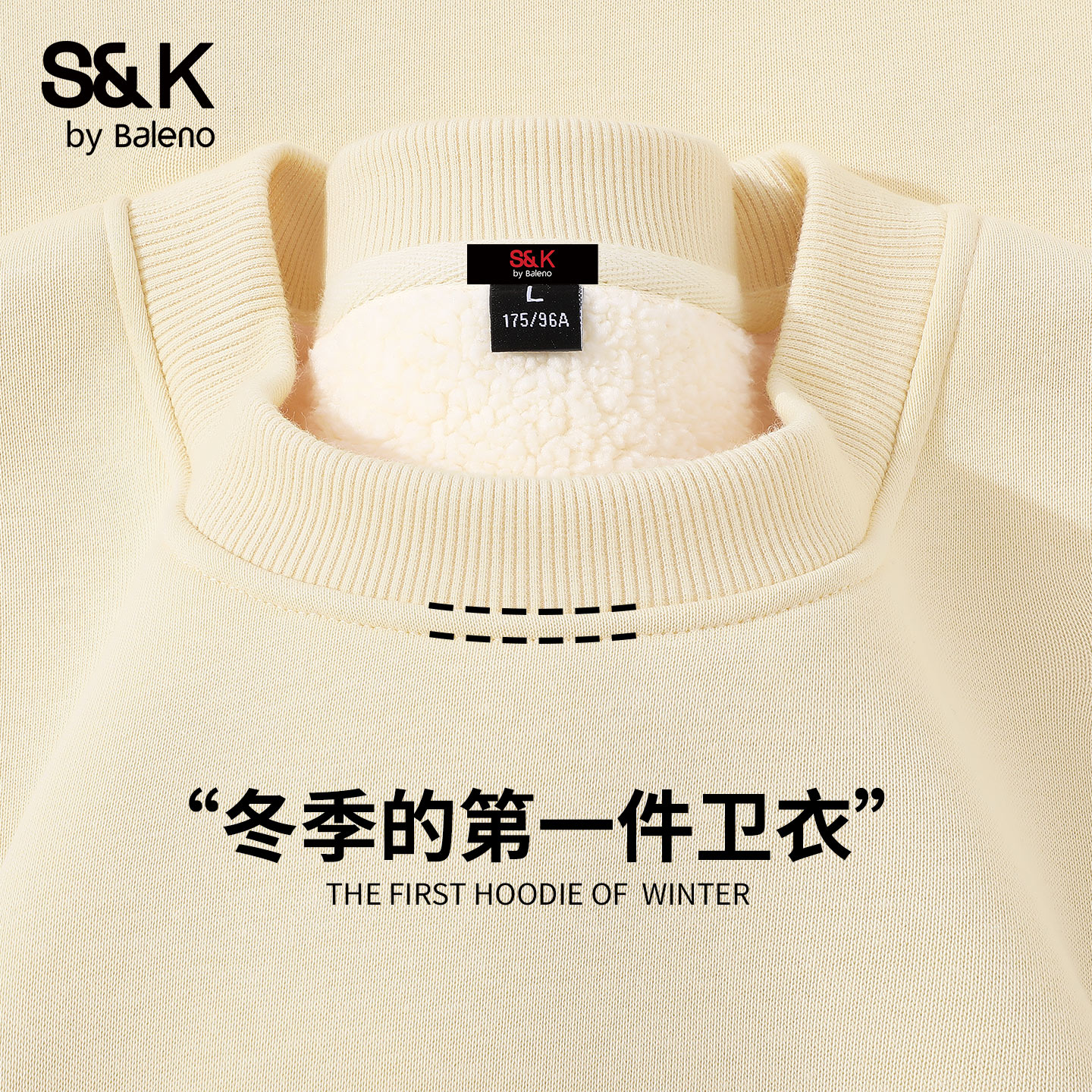 班尼路S&K重磅羊羔绒圆领卫衣男