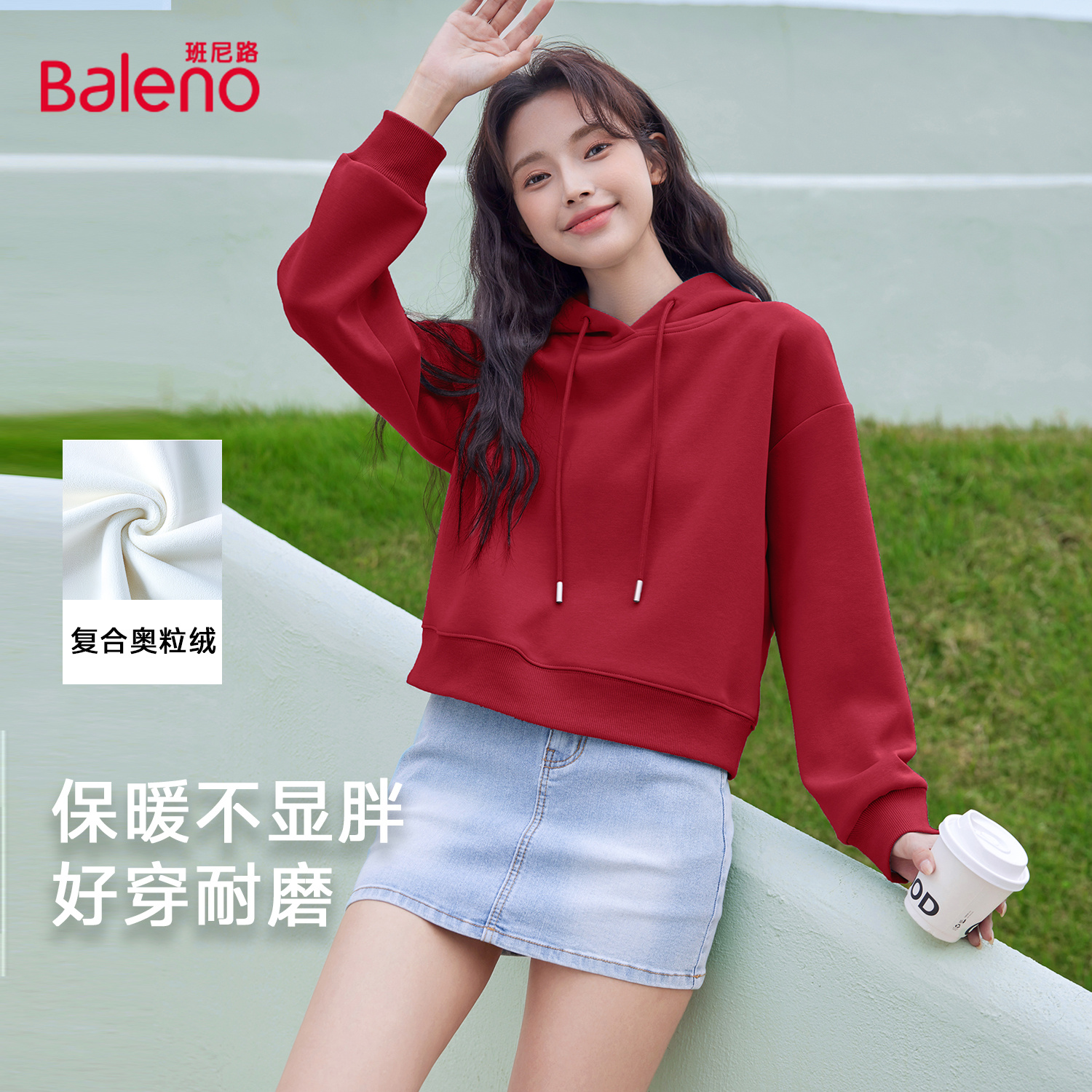 班尼路加绒连帽保暖卫衣外套女冬