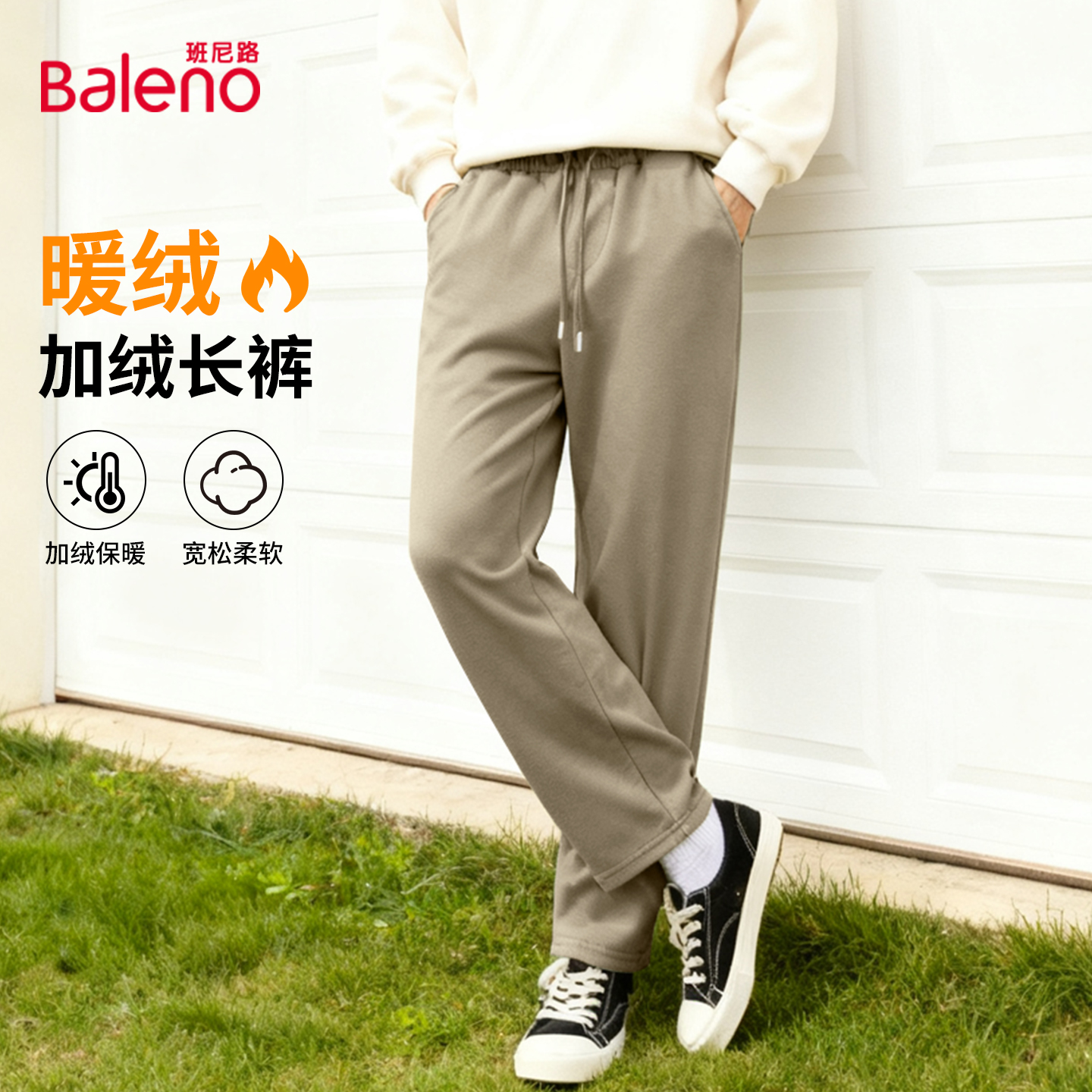 班尼路奥粒绒直筒裤子男款冬季加绒加厚休闲男裤2025新款运动裤LF