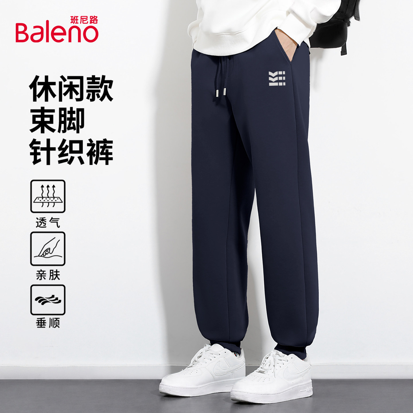 班尼路休闲束脚裤子男款秋季图片