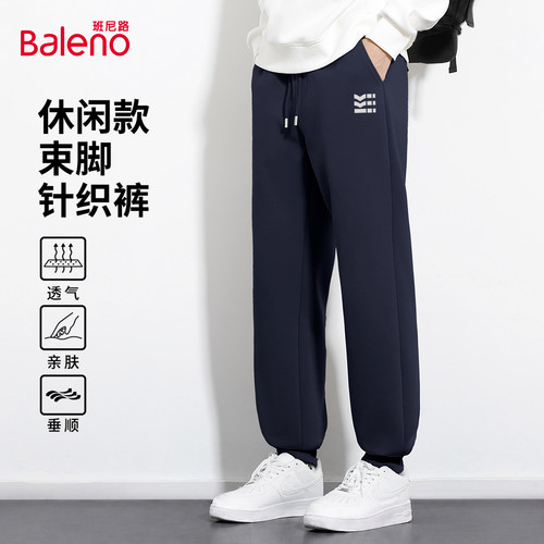 班尼路休闲束脚裤子男款秋季