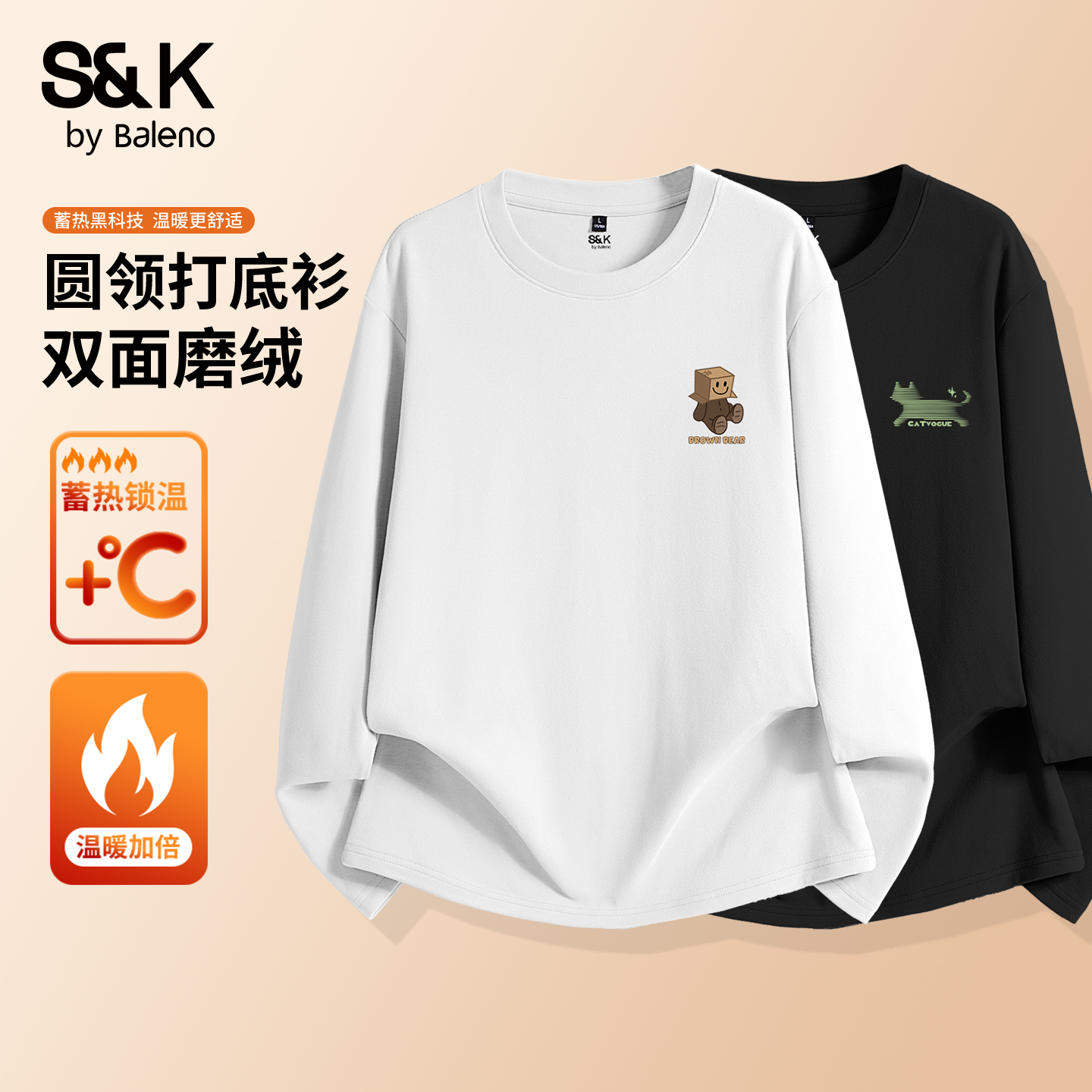 班尼路S&K双面绒t恤男长袖冬季