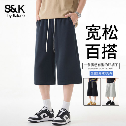 班尼路SK男夏季透气宽松七分短裤