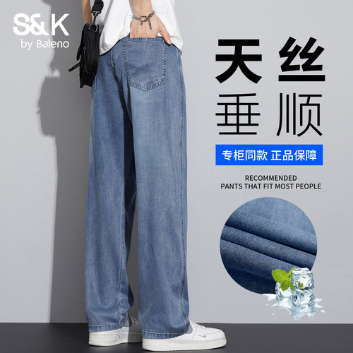 班尼路天丝薄款直筒牛仔裤男夏