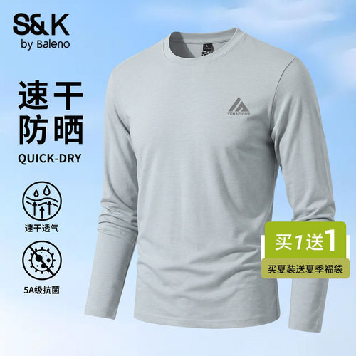 班尼路S&K系列速干长袖t恤男