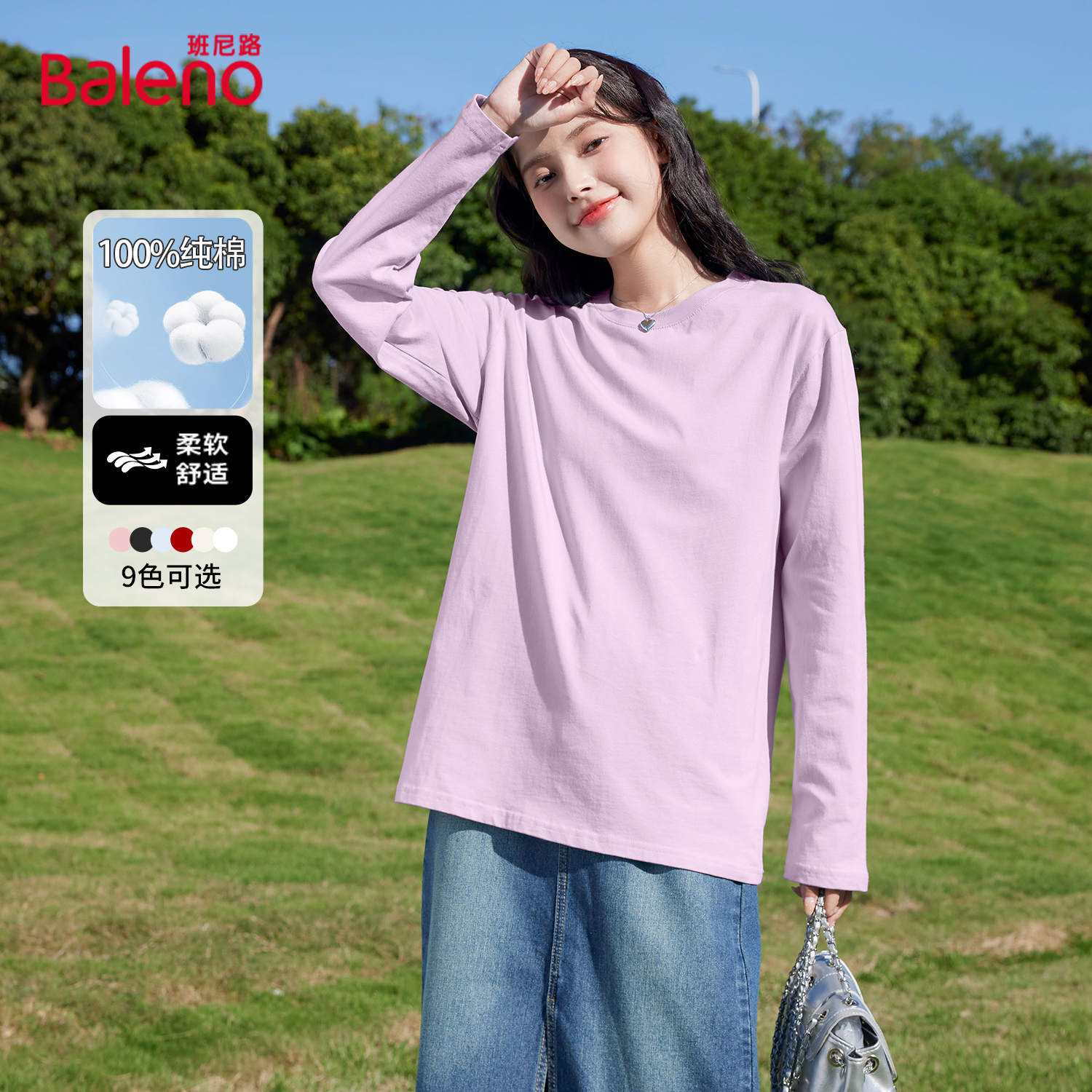 班尼路白色纯棉长袖t恤打底衫