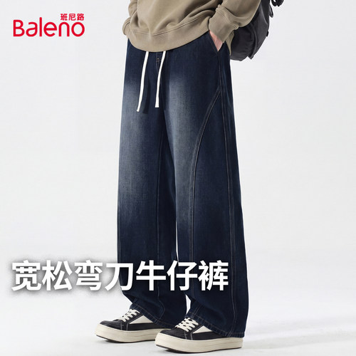 班尼路秋季复古阔腿弯刀牛仔裤男