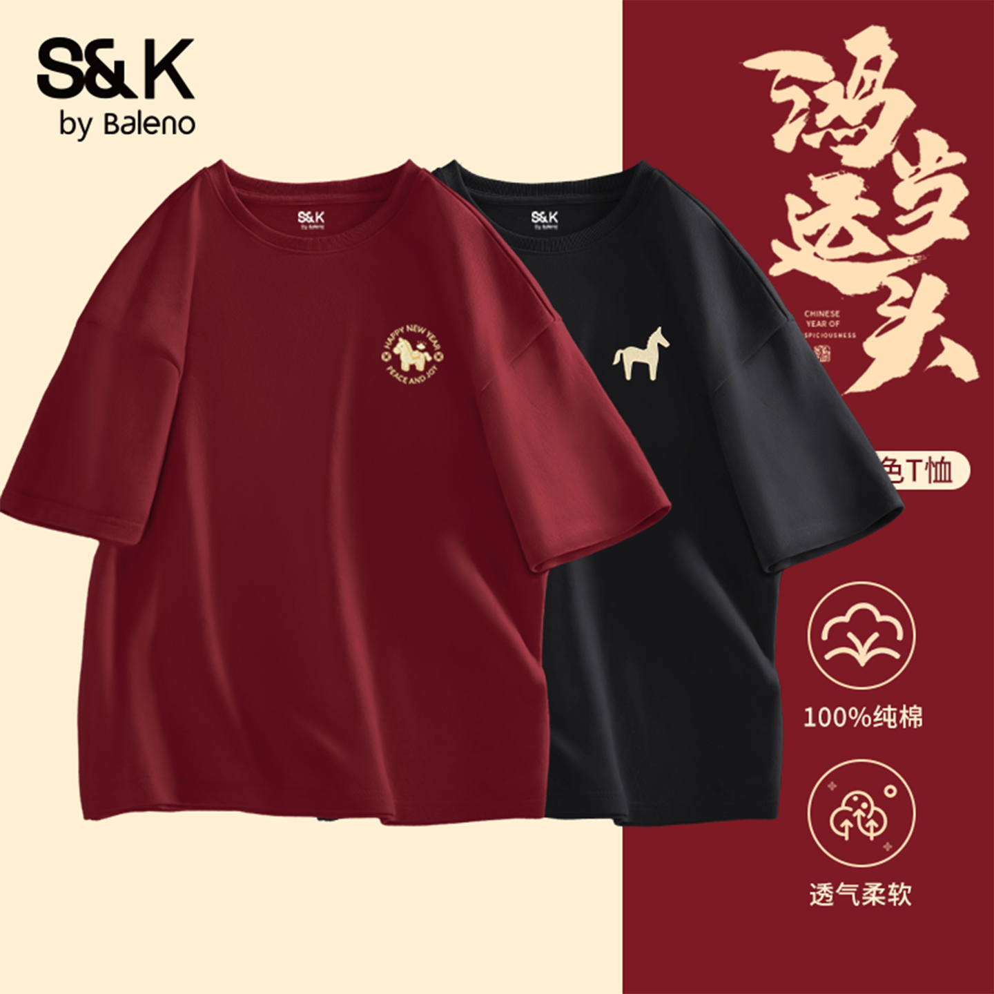 班尼路S&K系列红色纯棉短袖t恤