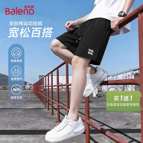 班尼路青少年纯棉运动短裤男宽松