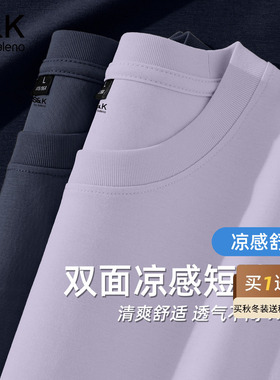 班尼路SK浅紫色短袖t恤男款夏季青少年运动凉感抗菌体恤圆领半袖A