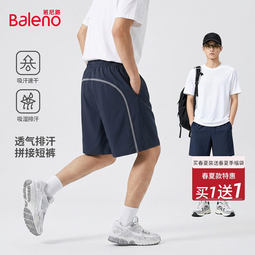 班尼路短裤男夏季四面弹力运动裤