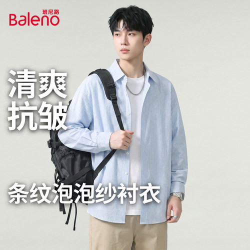 班尼路春秋新款男士长袖衬衫百搭