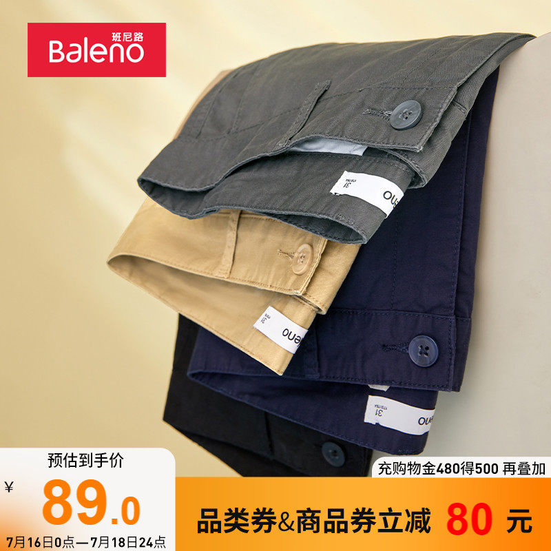 班尼路纯棉男装长裤潮搭直筒裤男商务通勤休闲裤男士新款裤子夏季