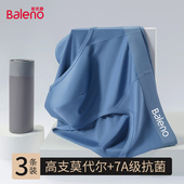 男士 莫代尔无痕抗菌三角裤 头冰丝男生短裤 班尼路内裤 衩2025新款