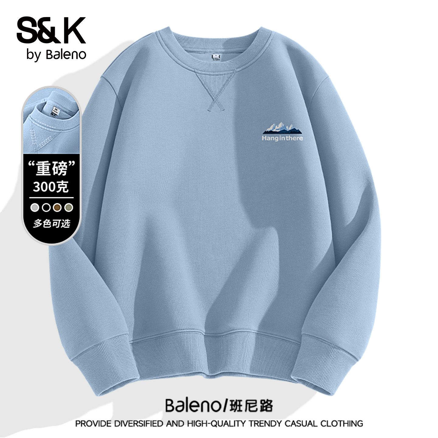 班尼路S&K系列男青少年圆领卫衣