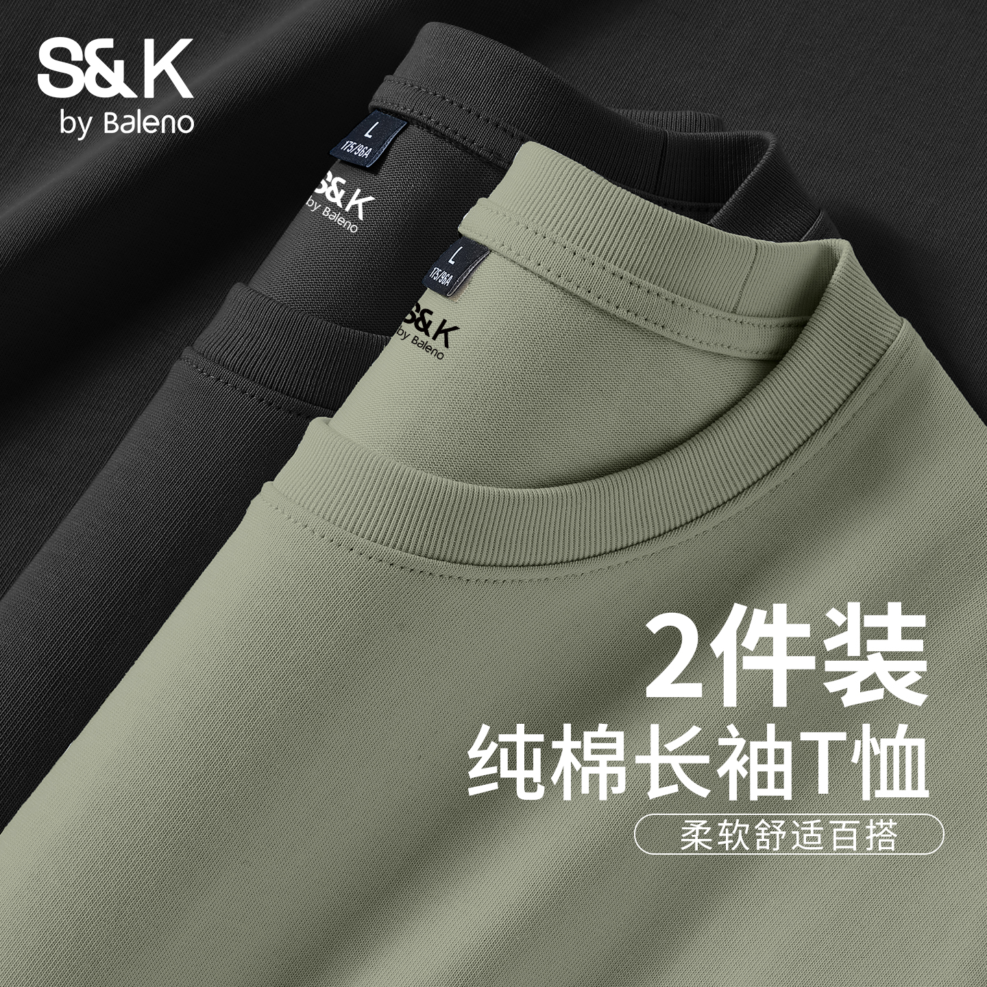 班尼路纯棉内搭打底衫男青少年