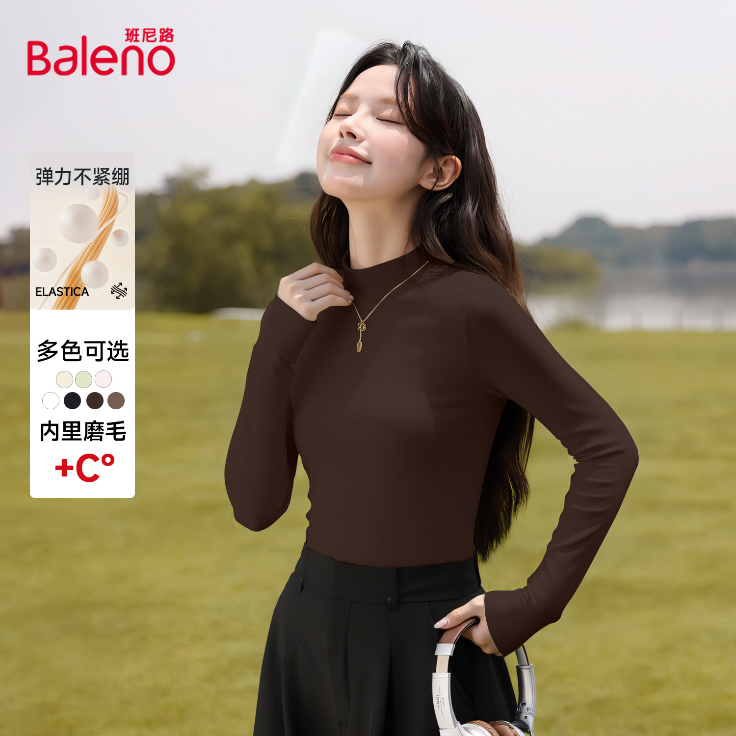 班尼路内搭打底衫女款针织衫上衣
