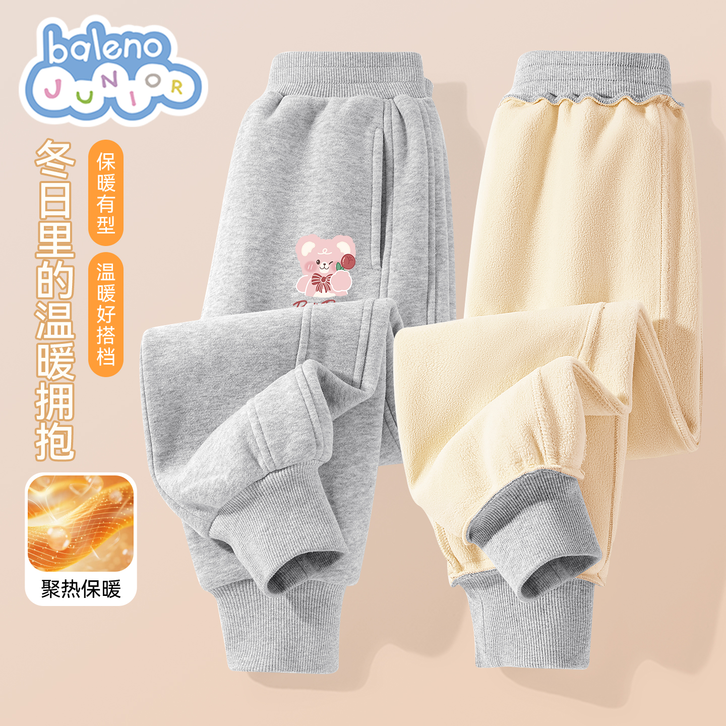 班尼路童装女童裤子儿童加绒保暖卫裤2025新款小女孩冬季运动裤P