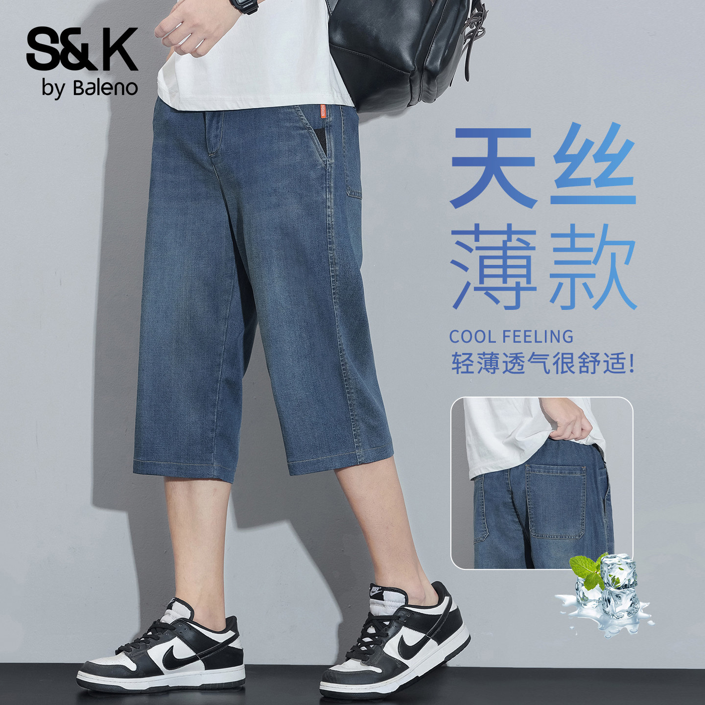班尼路SK天丝牛仔短裤男士夏新款图片