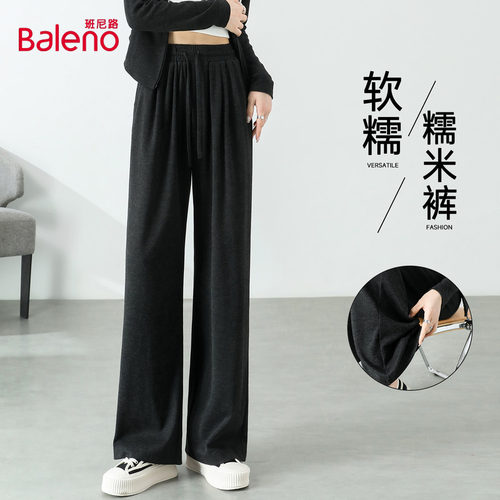 班尼路高腰糯米裤女2025新款秋高腰遮胯显瘦垂感慵懒直筒休闲裤Q