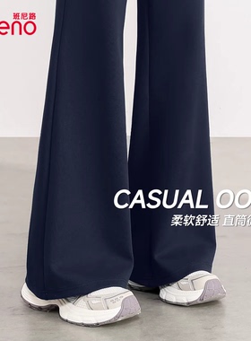 班尼路藏蓝色直筒喇叭裤女款2026春季新款慵懒风垂感百搭阔腿裤Q