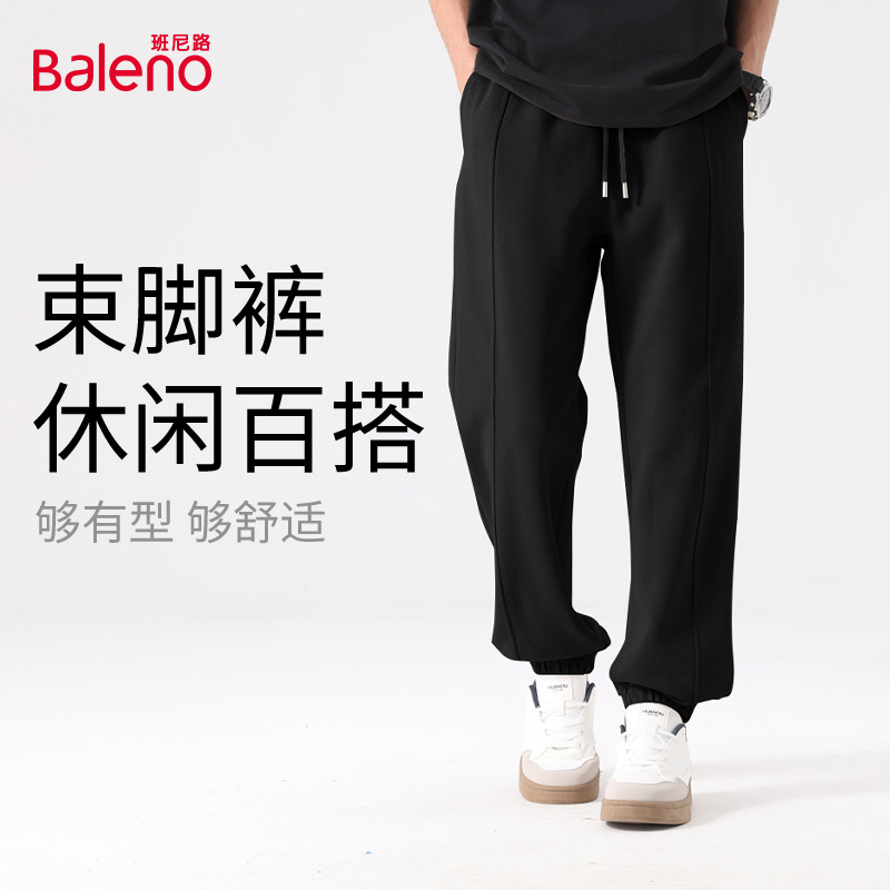 班尼路黑色裤子男秋季潮流珠地棉