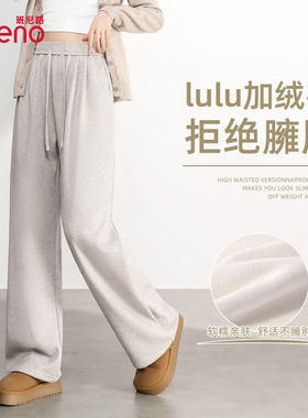 班尼路燕麦色直筒垂感糯米裤女2025秋冬新款加绒保暖阔腿休闲裤H