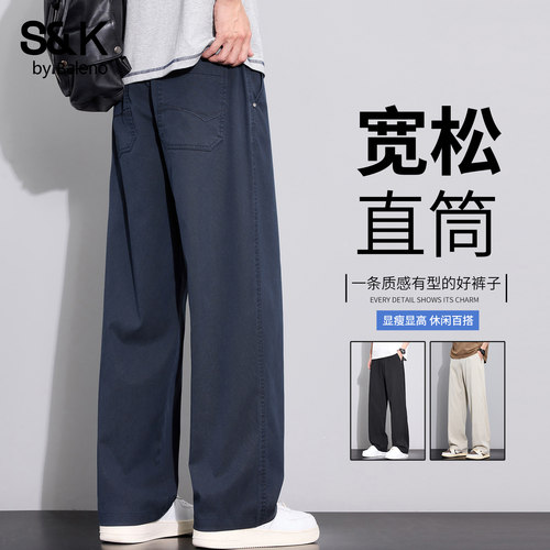班尼路SK夏薄款男美式直筒休闲裤