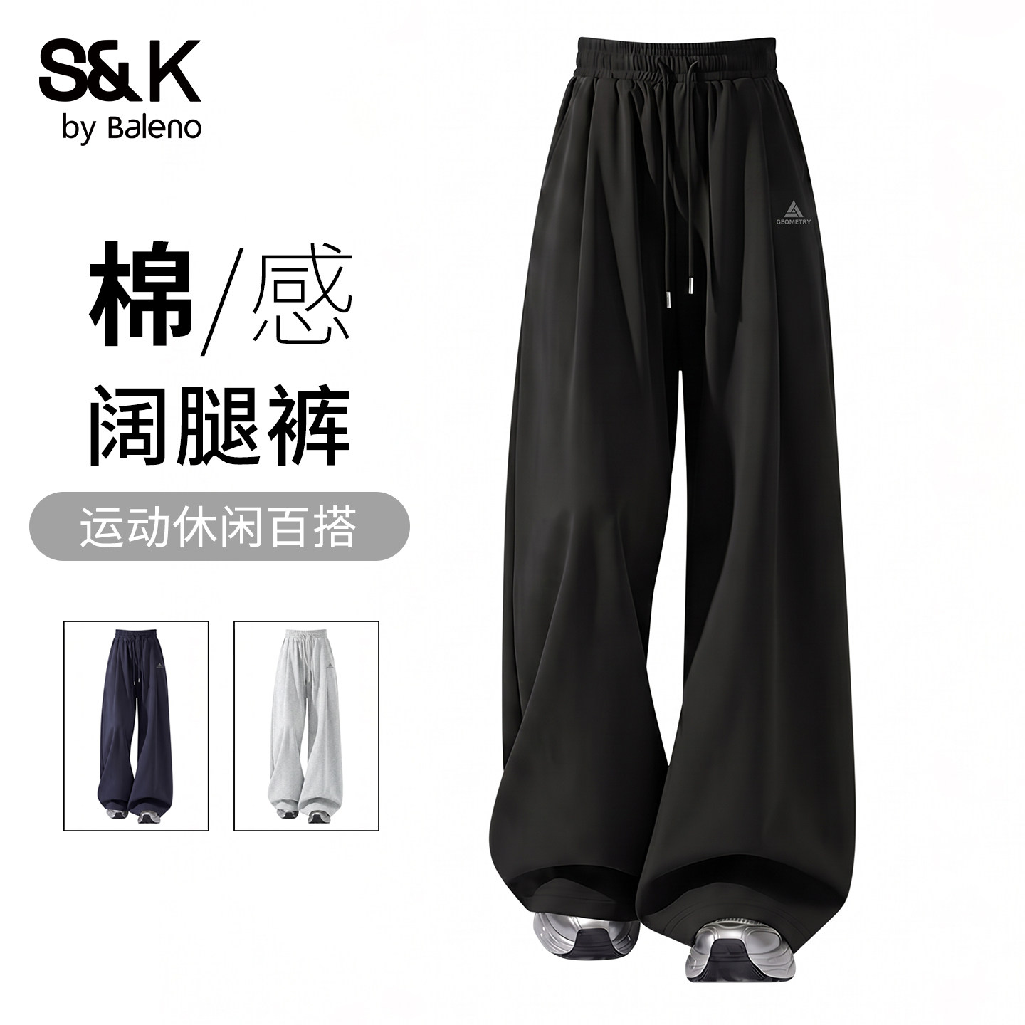班尼路S&K系列运动裤子男款秋季休闲宽松针织阔腿裤显瘦显高长裤A
