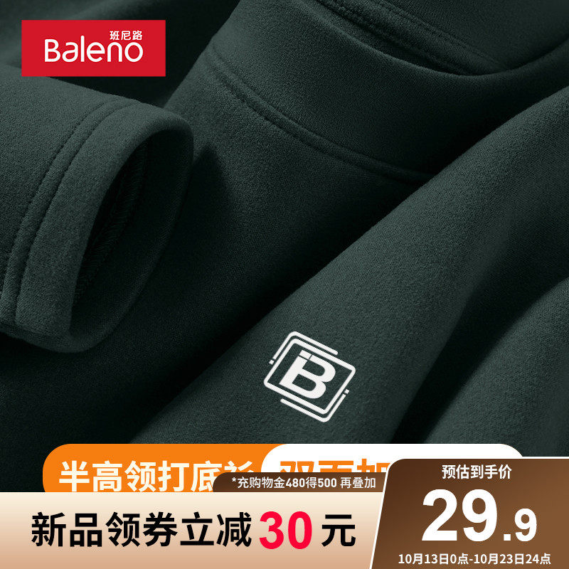 班尼路双面绒半高领长袖t恤男款秋冬季墨绿色大码加绒保暖打底衫怎么样,好用不?