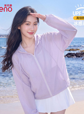 班尼路紫色轻薄防晒服女上衣2026夏季新款巨好看短款防晒衣外套H