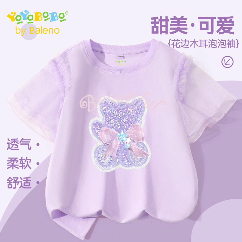 班尼路童装YBB系列女童短袖t恤夏款女孩泡泡袖网纱儿童夏装半袖P