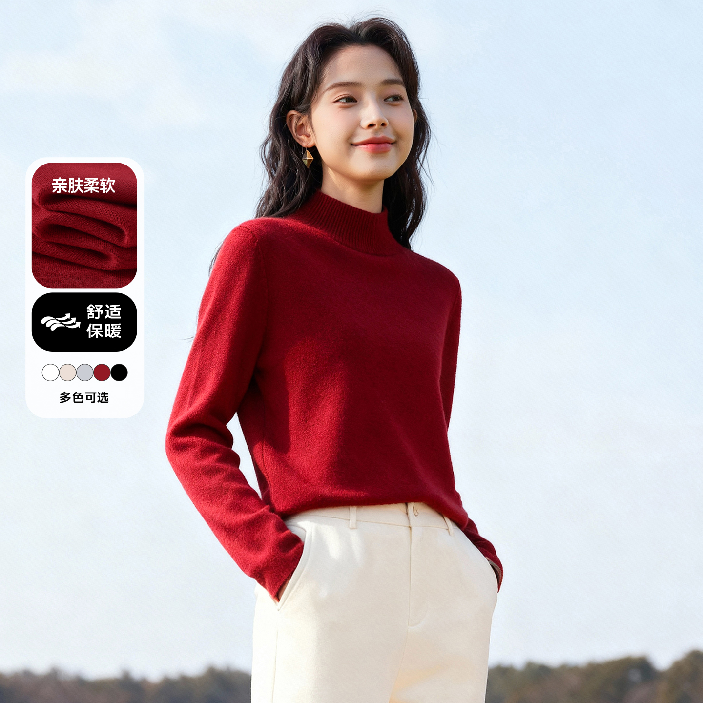 班尼路红色半高领针织衫女2025新款秋冬修身保暖内搭长袖打底衫Q