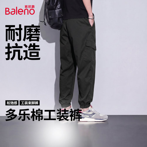 班尼路黑色工装裤男款春夏2026新
