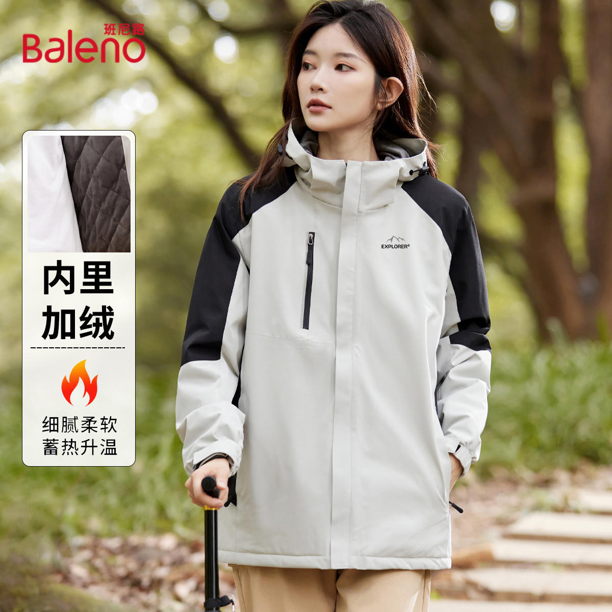班尼路户外中长款登山服