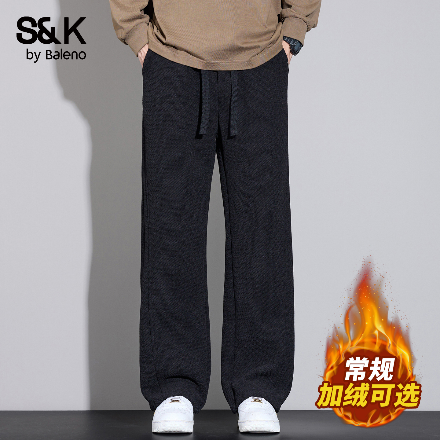 班尼路SK秋冬季垂感亲肤加绒保暖休闲裤男宽松阔腿长裤抽绳男裤YS