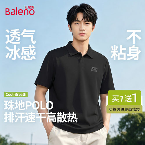 班尼路polo衫男夏季新款黑色休闲