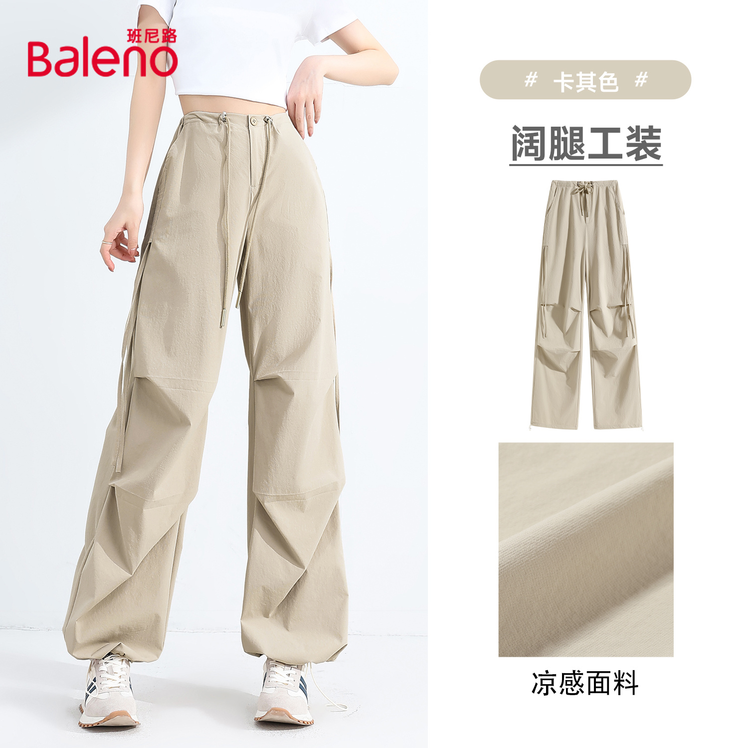 班尼路三防工装裤子女2025新款春秋季小个子防风运动休闲阔腿裤M