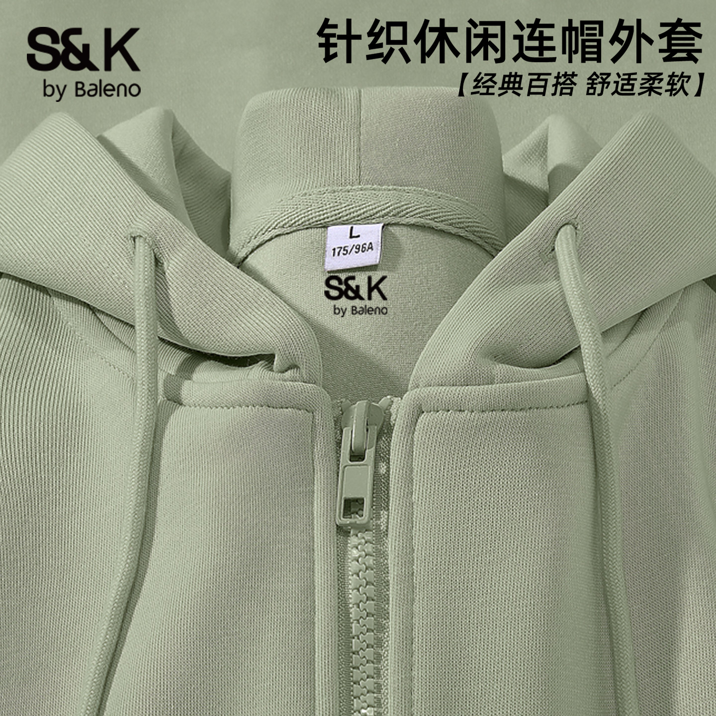 班尼路S&K外套男款秋冬季重磅针织开衫卫衣男青少年新款连帽夹克A