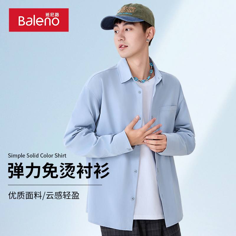 班尼路浅蓝色显白长袖T恤衬衫男秋季翻领男士工装口袋休闲衬衣LF