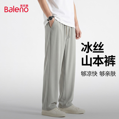 班尼路潮流冰丝休闲裤男款高级感