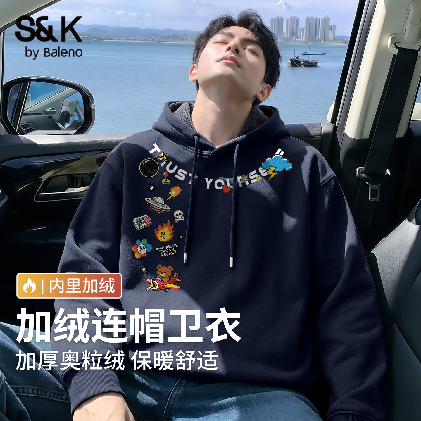班尼路S&K系列加绒卫衣男冬季防寒抗冻连帽外套男款藏青色上衣LF