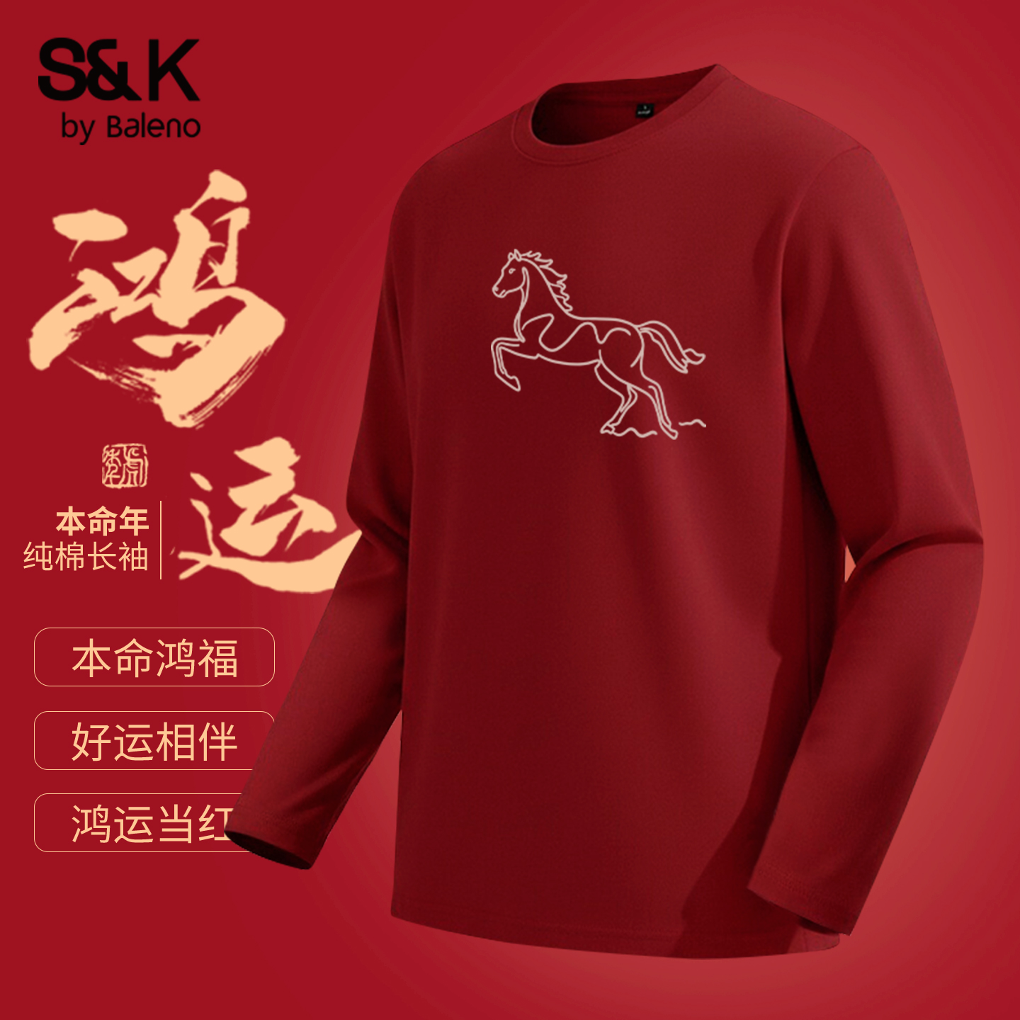 重磅纯棉长袖  亲肤舒适