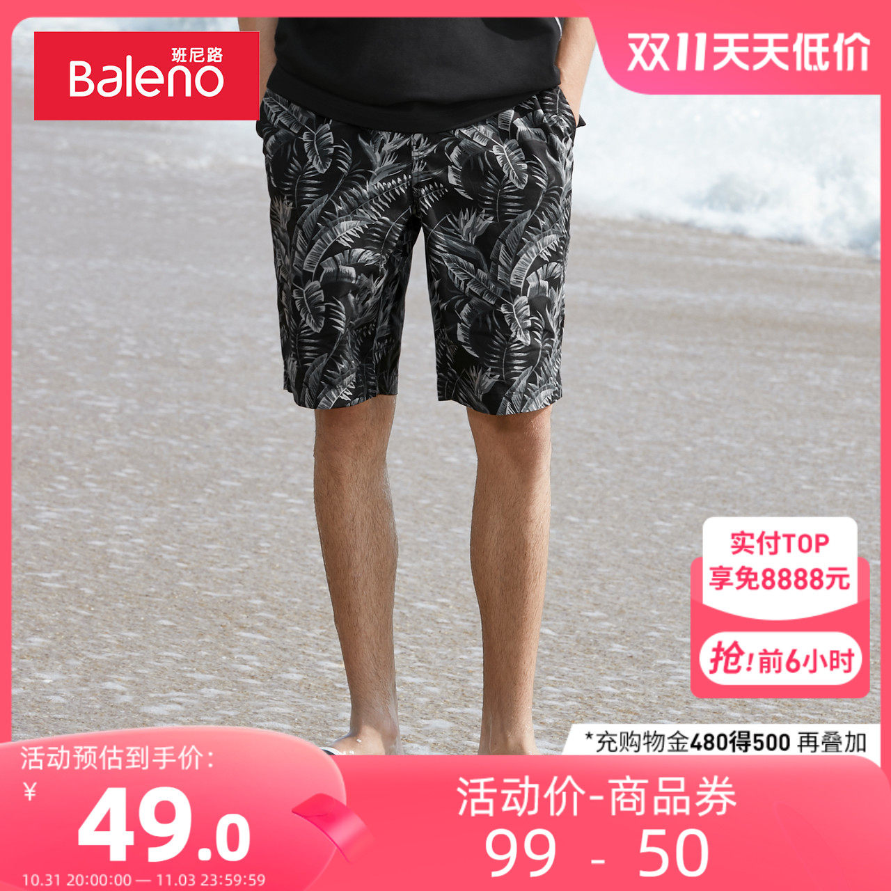 班尼路轻便松紧印花短裤2023夏季新款潮流男装宽松舒适休闲裤男