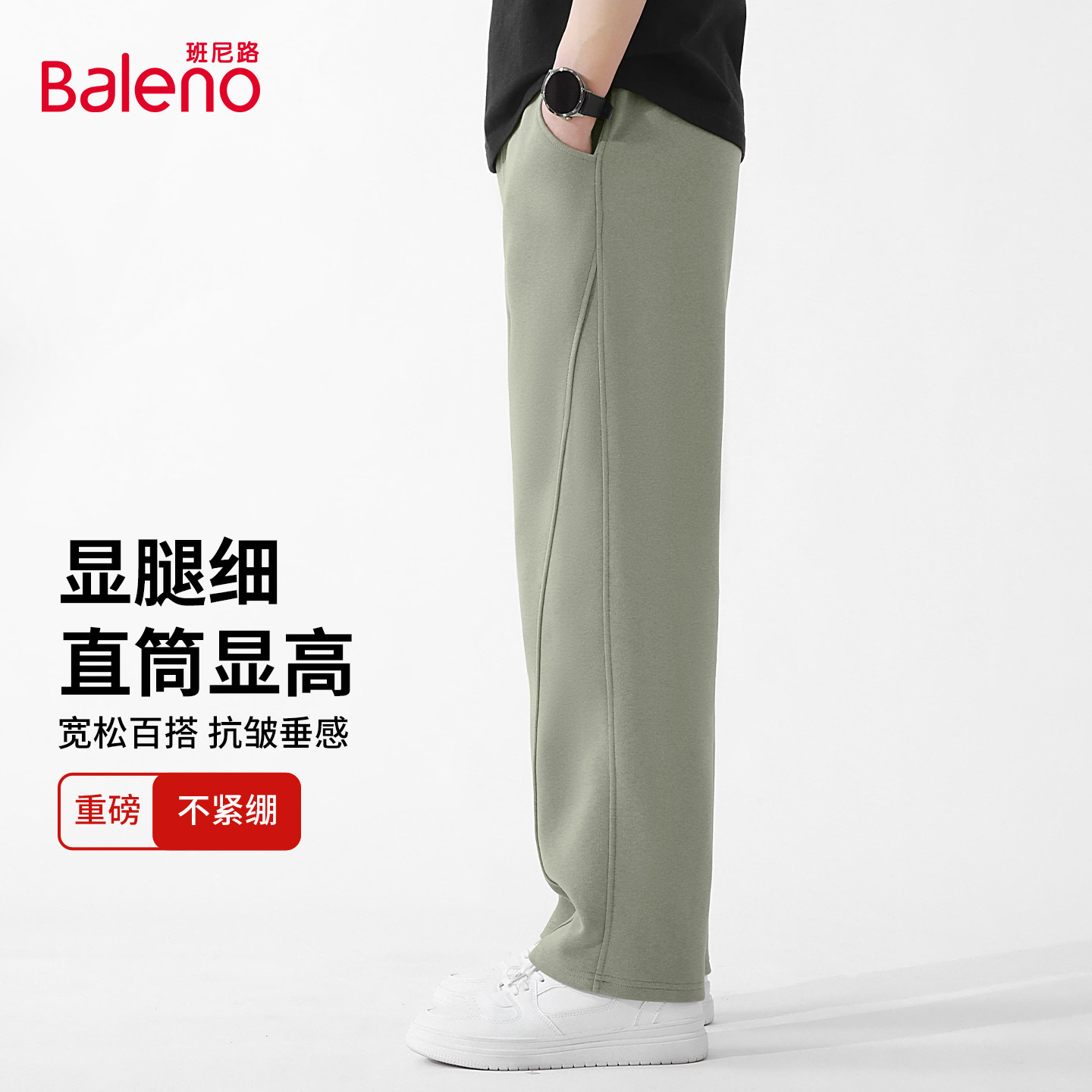 班尼路裤子男春季抹茶绿针织休闲阔腿裤青少年街头潮流美式卫裤A,男装,休闲裤,淘宝优惠券,粉丝福利购,淘宝优惠卷