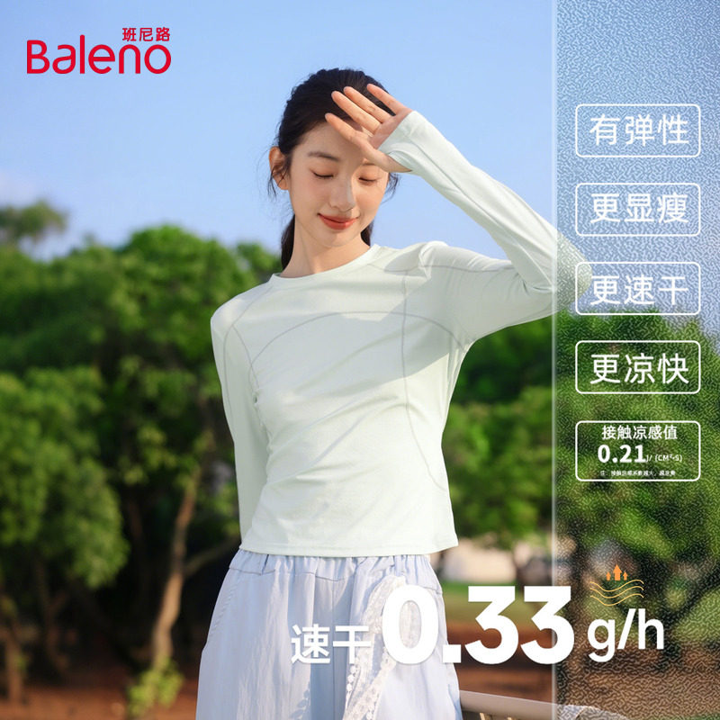班尼路速干长袖T恤女2026春夏新款户外跑步健身瑜伽服修身运动服N,女装/女士精品,T恤,淘宝优惠券,粉丝福利购,淘宝优惠卷