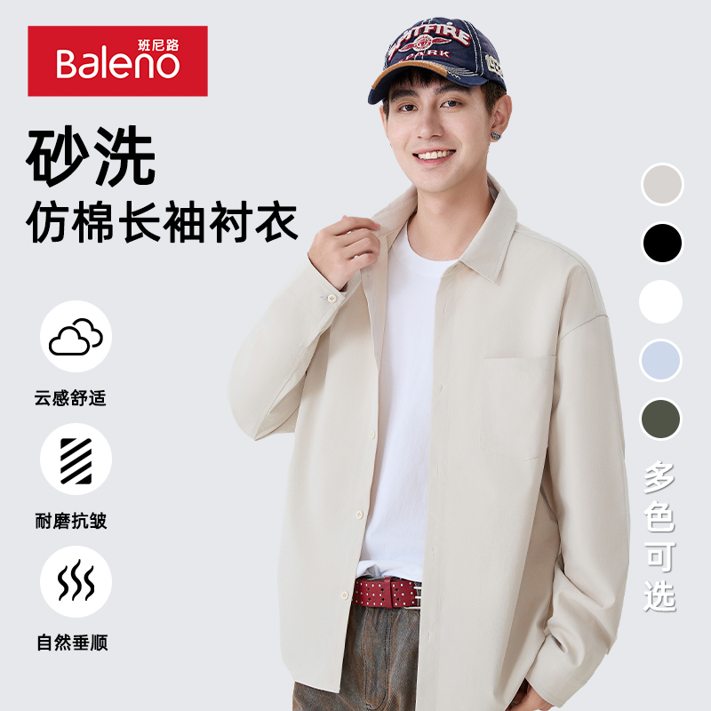 班尼路夏季纯色短袖衬衫男