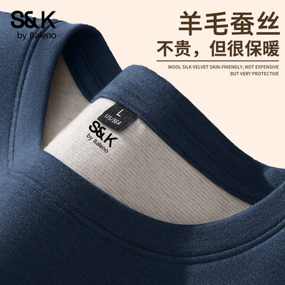 班尼路S&K系列羊毛蚕丝打底衫男