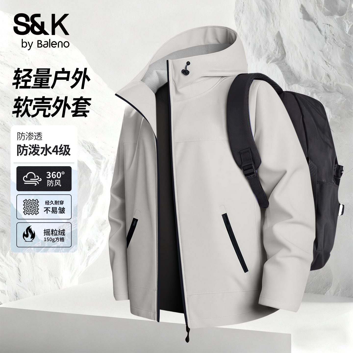 班尼路S&K浅灰色连帽开衫夹克男秋季青少年户外防风耐磨运动外套A