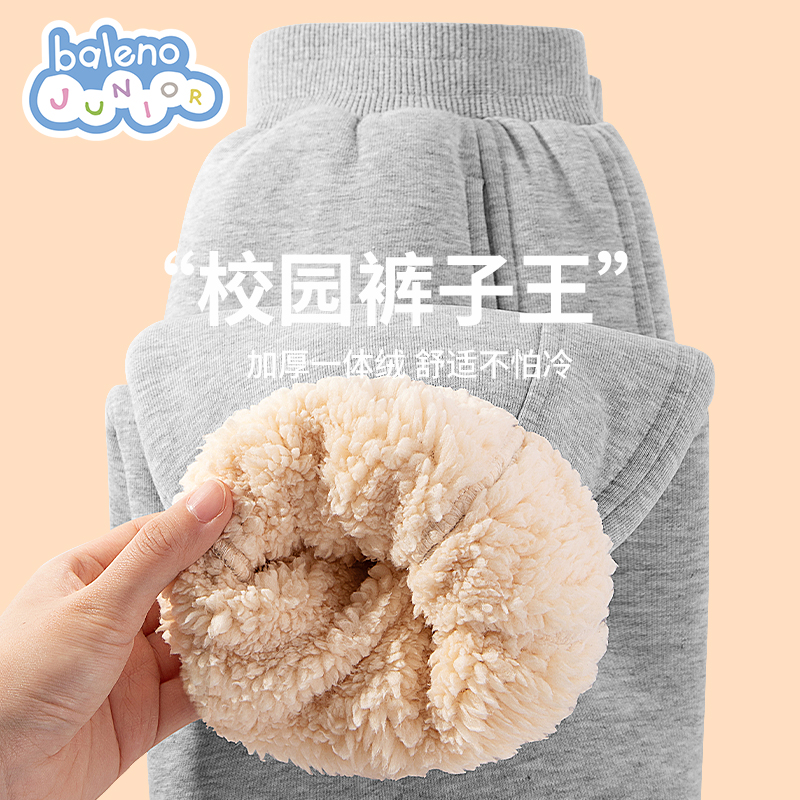 班尼路男童裤子秋冬款儿童加厚一体绒运动裤男孩中大童加绒卫裤P